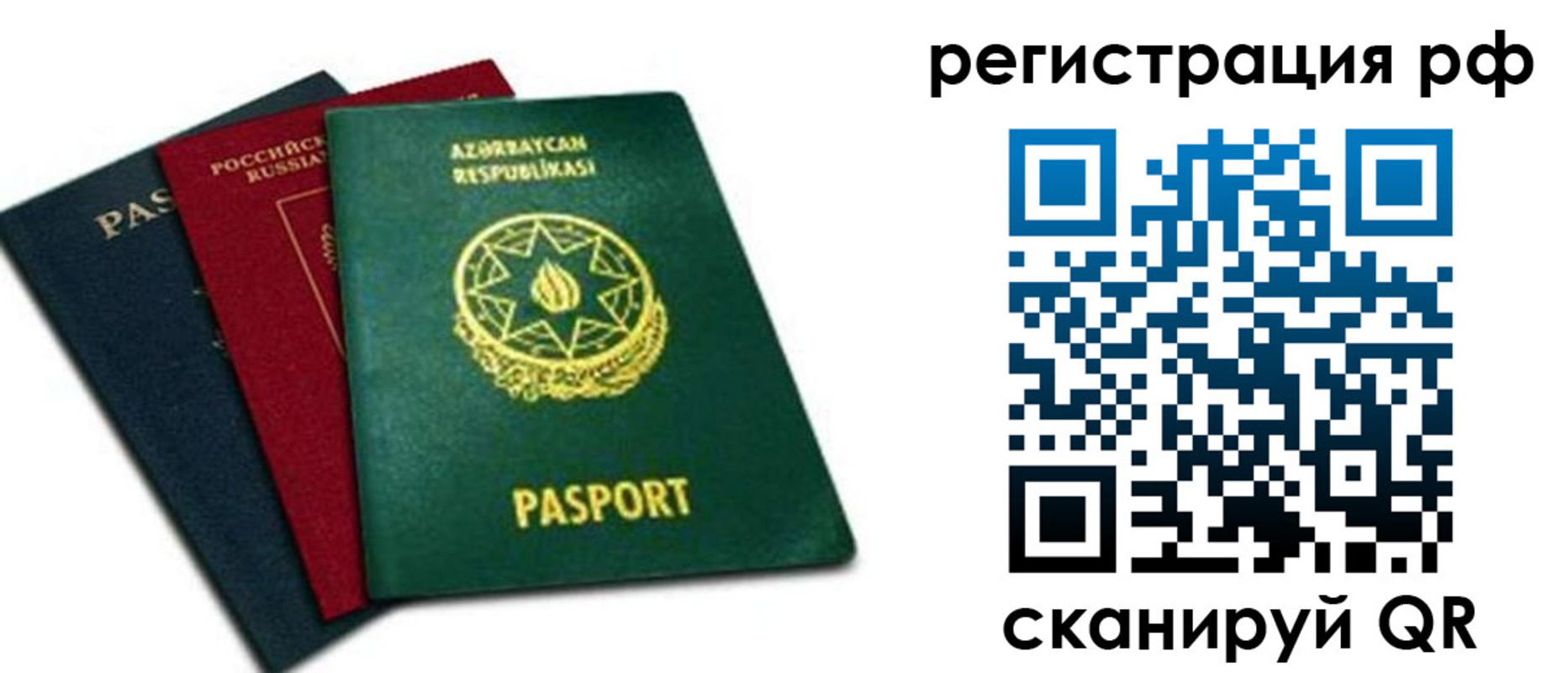 временная регистрация надежно в Новозыбкове